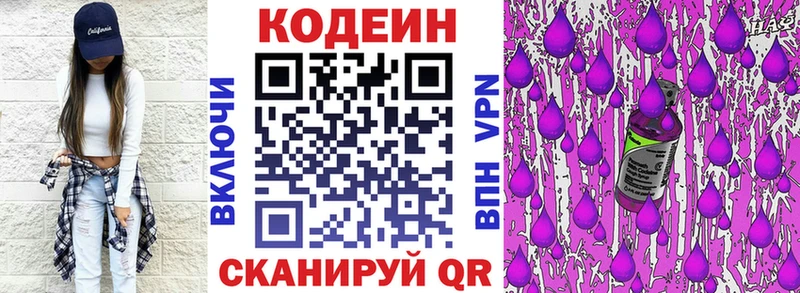 где купить   Черемхово  Кодеин Purple Drank 