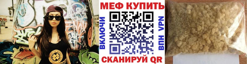 МЕФ мяу мяу  OMG сайт  Черемхово 