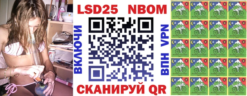 Марки NBOMe 1500мкг  Черемхово 